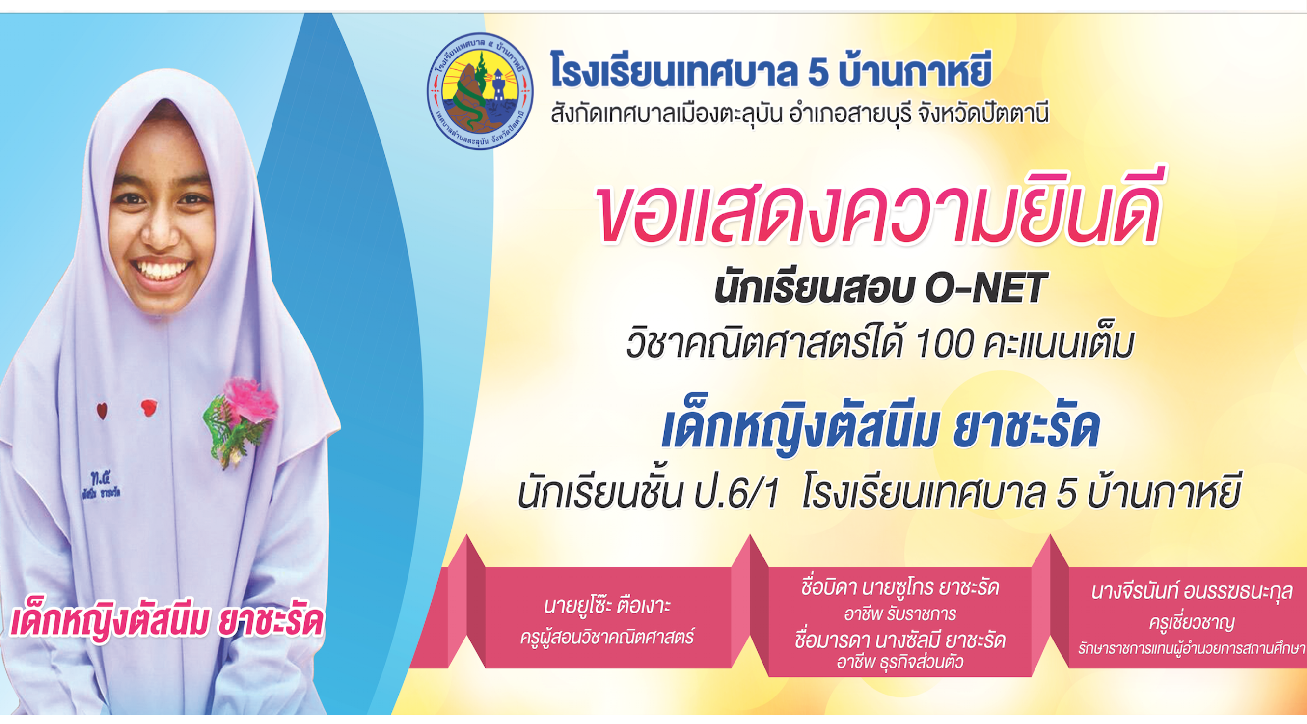 1523867859-Screen Shot 2561-04-16 at 12.25.28 PM.png